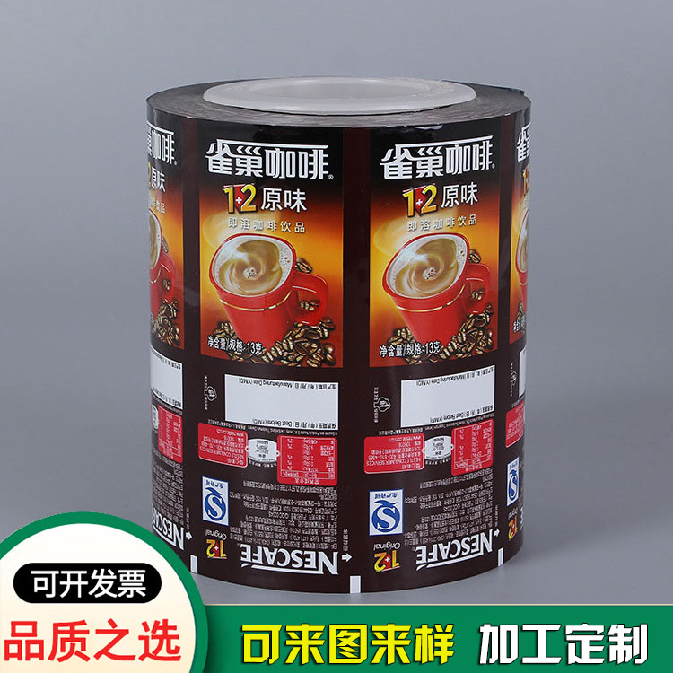 自動包裝機(jī)包裝膜 食品封口復(fù)合膜