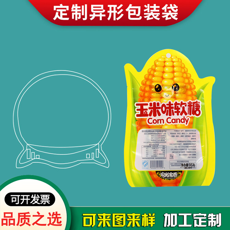 玉米味軟糖異型食品包裝袋定制生產(chǎn)廠家