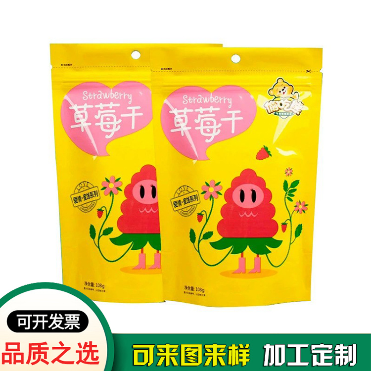 自立食品包裝袋 鋁箔袋真空袋