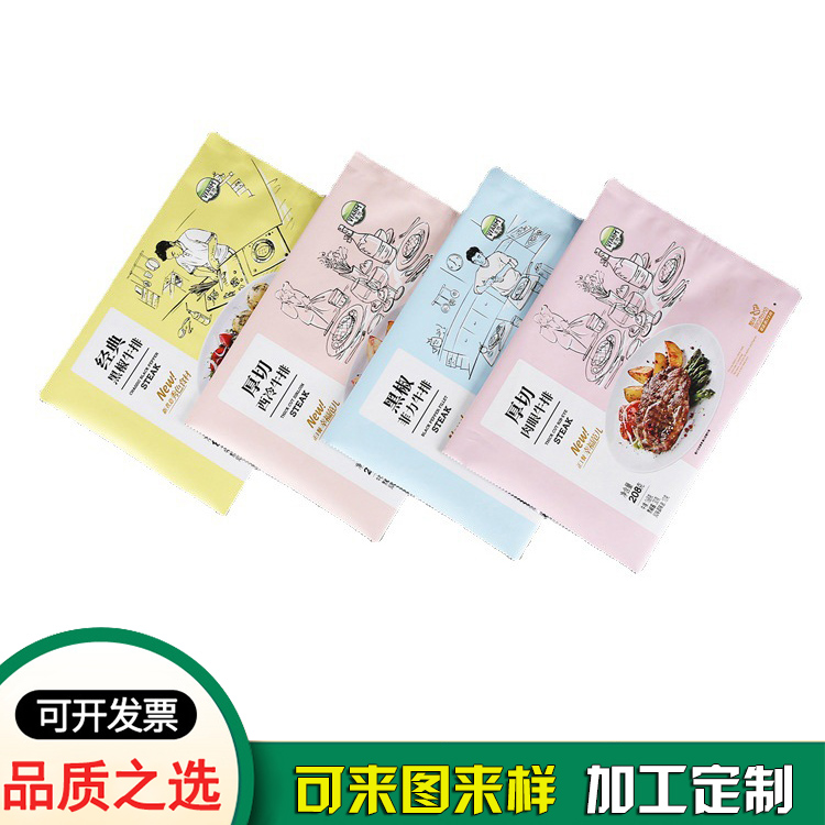 定制中封牛排包裝袋 冷凍食品預(yù)制菜包裝袋廠(chǎng)家